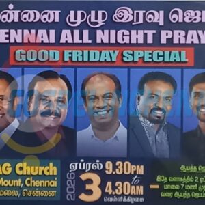 Chennai All Night Prayer 422ebb31 9dcb 4d6e 9913 00bb598957e6